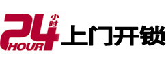 洛阳市开锁公司